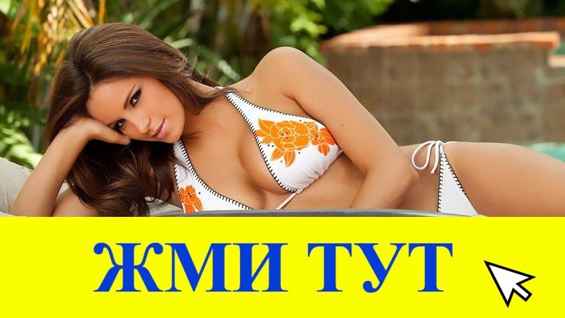 Купить наркотики в Троицке